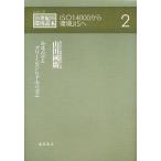  eko этикетка . зеленый темно синий колодка ma ритм / гора рисовое поле ..