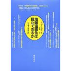  земля температура ... . останавливаться возможен . Kyoto собрание осмотр доказательство /.... Хара 