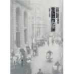  язык город * сверху море 1840-1945/ мир рисовое поле . документ 