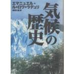  климат. история /emanyu L *ru* lower *late.li/.. документ самец 