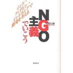 NGO принцип .... Индия * Philippines * Indonesia . разработка . мысль ./ Ono line самец 