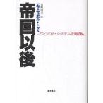 . страна после America * система. ../emanyu L *todo/ Ishizaki ..