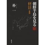  Корейский полуостров . смотреть глаз [ родители день .. день ][ родители рис .. рис ]. конструкция map /. один 