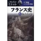  Франция история 4/mishure/ Oono один дорога / Tachikawa . один 