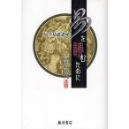 .. читать поэтому . изучение гаданий основа курс / чёрный скала -слойный человек 