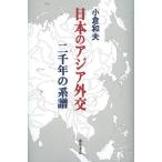  японский Азия вне . 2 тысяч год. серия ./ маленький . Kazuo 