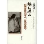 ....... женщина .. человек, лошадь место .../ средний ...