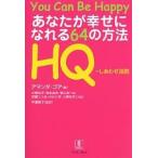  вы .......64. способ HQ=.... палец число /a man da*goa/ большой магазин ..