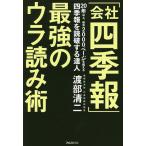 [ фирма 4 сезон .] сильнейший ula считывание ./. часть Kiyoshi 2 