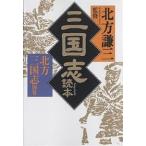  Annals of Three Kingdoms читатель север person Annals of Three Kingdoms другой шт 