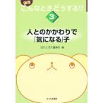  уход за детьми такой время что делать!? 3/ настоящее время . уход за детьми редактирование часть 