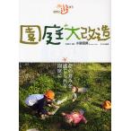 . двор большая модификация структура природа .... жизнь. ... ощущение .... двор ./ маленький Izumi . мужчина 