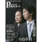 パセオフラメンコ 2014年10月号