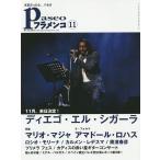 paseo фламенко 2015 год 11 месяц номер 