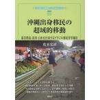  Okinawa ..... супер район . перемещение юг . группа остров * Южная Америка * Япония ... делать Brazil .. молодежь . участник / Hanaki . прямой 