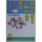  светить сырой ....... времена ..... мысль ..5 anniversary commemoration лекция осень изначальный волна . Хара [....*21 век к выставка .]/ осень изначальный волна . Хара 