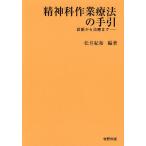 . бог . работа терапевтические. рука . диагностика из терапия до / сосна .. мир 