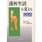 .. жизнь . главный ..Q&amp;A/. дракон ./ Inoue больница вне .... уход часть 