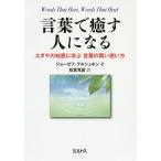  слова ... человек стать yudaya. мудрость ... слова. разумный способ применения / Joe zef*terushu gold / сосна ...