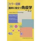 . пол . позиций быть установленным иммунология цвет иллюстрация / гель to*ryutiga-*brume Star / Anne tonio*pe two to