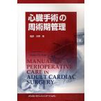  сердце . рука .. .. период управление 