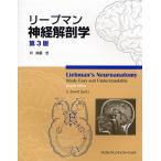  Lee p man нерв анатомия 