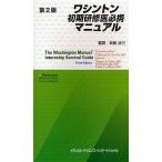  Washington первый период ... обязательно . manual 