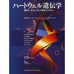  Heart well генетика ..., геном, и жизнь система ./ Lee Land H. Heart well / Lilo ifdo/ Michael L. Gold балка g