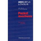  анестезия . карман зеркальный . Ran s/ Richard D.u Ла Манш /jesM.a- Len ferudo/ корова остров один мужчина 