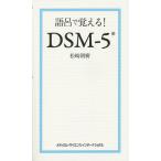  язык .....!DSM-5/ сосна мыс утро .