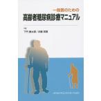  в общем . поэтому. пожилые люди диабет медицинская manual / внизу .. Taro /. глициния Британия .