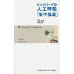 pitsu балка g. человеческий труд ..[ концентрация ..]/ John W.k свет / Kato хорошо futoshi ./ Niimi талант .