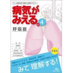  болезнь .....vol.4/ медицинская помощь информация . Gakken . место 