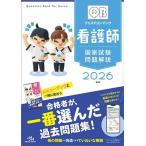 keschon* банк уход . государство экзамен проблема описание 2026/ медицинская помощь информация . Gakken . место 