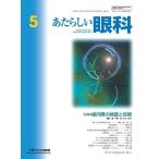 a. казаться глаз .Vol.42No.5(2025-5 месяц номер )