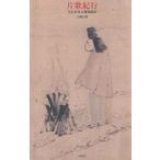  одна сторона . путешествие сейчас . сырой ... часть . пара / Kudo правильный .