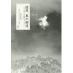 .. По тропинкам Севера сейчас ........ Vision /...../ma фланель *aru men гол 