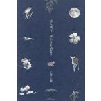  поэзия человек запад line .... начало / Kudo правильный .