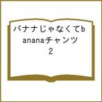  banana .. нет .banana коричневый ntsu2