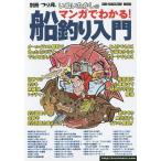 i...... manga (манга) . понимать! судно рыбалка введение /......