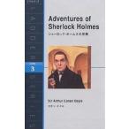  автомобиль - блокировка * Home z. приключение Level 3(1600-word)/ Conan * Doyle 
