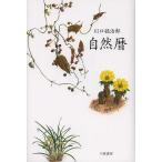  природа календарь новый оборудование версия / Kawaguchi ...