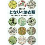  стала. земля одежда земля тест .. близко ..... . вид часы ng/.. полный 