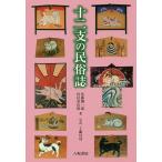  10 2 главный. народные обычаи журнал / Sato . один ./ Tamura . следующий ./ Kudo участник .