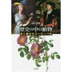  история. средний. растения цветок . дерево. Europe история /. гора ..