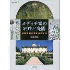 metichi дом. загородный дом . сад World Heritage. история .. делать / Matsumoto ..