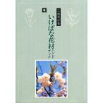  произведение пример описание .... материалы для цветочной композиции рука книжка весна / Kudo мир .