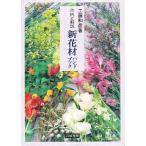  новый материалы для цветочной композиции рука книжка произведение пример . описание / Kudo мир .