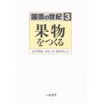  садоводство. век 3/ север река ..