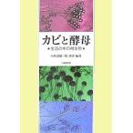  плесень . дрожжи жизнь. средний. мельчайший живое существо новый оборудование версия / маленький мыс дорога самец /...
